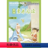 英语素养阅读(5年级下册) [正版]英语素养阅读(三年级四年级五年级六年级下册) 小学生英语课外阅读书籍FXY