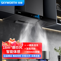 创维抽油烟机家用欧式顶吸式油烟机T型抽烟机18立方爆炒大风量排烟机高温自清洗Y1P