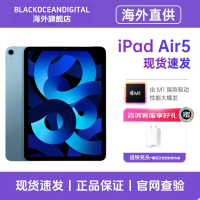 Apple /苹果 iPad Air5 64GB 蓝色 资源机 WiFi版 第五代10.9英寸平板电脑M1芯片