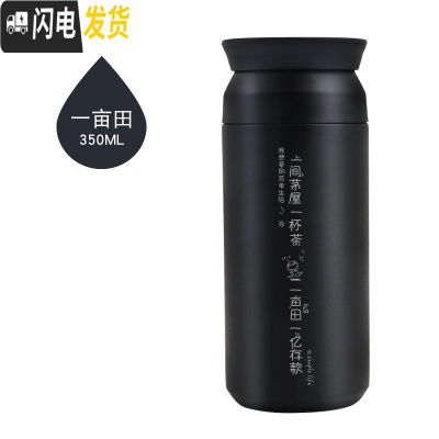 三维工匠日式保温杯女学生清新文艺杯子便携小仙女网红ins男简约原宿水杯 黑色--一亩田