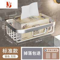 三维工匠免打孔卫生纸置物架卫生间厕所纸巾盒厕纸抽纸卷洗手间壁挂式1794 标准款-优雅银方形