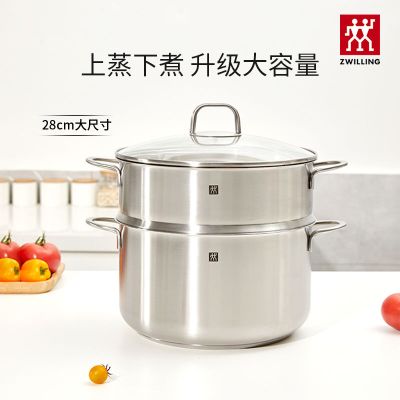 德国双立人汤锅不锈钢28cm汤锅蒸笼锅具汤勺双层带锅盖炖蒸锅原装
