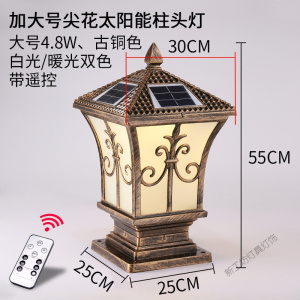苏宁放心购 太阳能灯户外柱头灯围墙灯花园灯柱灯别墅庭院灯防水大柱子灯