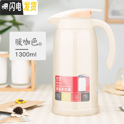 三维工匠保温水壶家用大容量保温壶按压热水瓶玻璃胆保温瓶小型暖壶 暖咖色1300[防尘壶嘴]