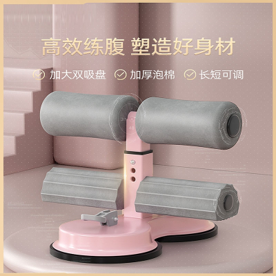  闪电客仰卧起坐辅助器卷腹练腹肌健身器材家用运动可调节吸盘式稳固