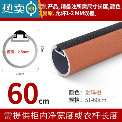 敬平衣柜内皮质挂衣杆衣帽间衣架杆橱柜挂杆阳台晾衣杆法兰座横杆 爱玛橙51-60