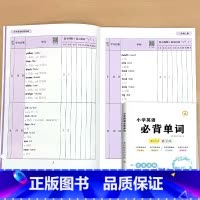 小学英语必背单词 小学通用 [正版]艾宾浩斯小学生必背古诗文打卡书默写本英语必背单词一二三四五六年级小升初总复习人教版语