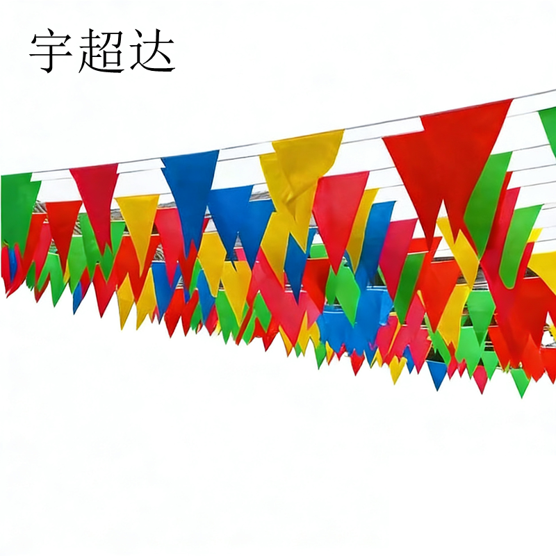 宇超达 小彩旗 三角串旗 米
