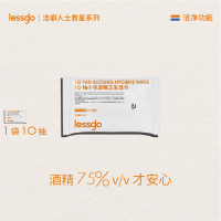 lessgo利事多酒精卫生湿巾75%加厚家用消毒杀菌棉片擦手用湿巾