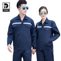 TDUO春秋劳保工作服H46