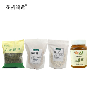 花祈鸿运绿豆冰糖莲子蜂蜜杂粮礼盒八2000克盒