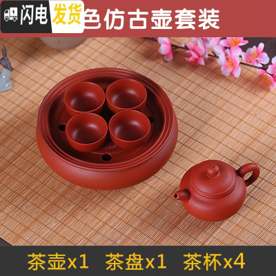 三维工匠紫砂潮汕功夫茶具小号整套茶盘茶壶茶杯泡茶套装简约家用陶瓷茶具 纯红色仿古壶套装 6件