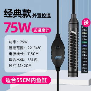 迷你加热棒自动恒温鱼缸乌龟加温棒龟缸超短小型水族箱石英加热器