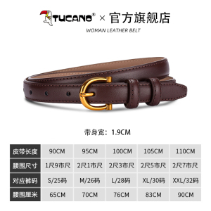 啄木鸟皮带女士真皮2025新款针扣腰带女款百搭裤带配裙子牛仔裤潮
