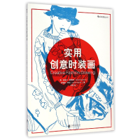 音像实用创意时装画(英)诺埃尔·查普曼//朱迪思·奇克|译者:王真