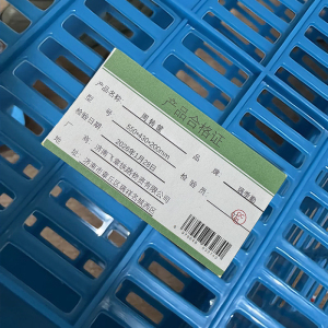 瑞季勤 周转筐 个