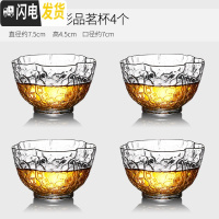 三维工匠玻璃小号茶杯单个家用锤纹品茗杯透明磨砂喝茶杯功夫茶建盏 花形品茗杯4个