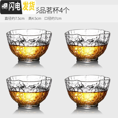 三维工匠玻璃小号茶杯单个家用锤纹品茗杯透明磨砂喝茶杯功夫茶建盏 花形品茗杯4个