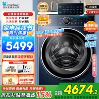小天鹅(LittleSwan)滚筒洗衣机全自动 纯平全嵌[本色蓝氧2.0 TG100V89PRO]护色洗 1.1洗净比