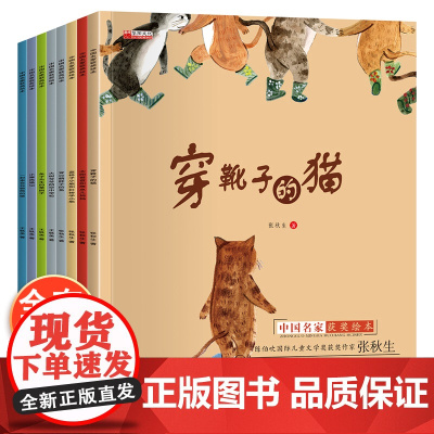 获奖绘本故事一年级阅读课外书必读正版启蒙早教儿童读物6-8岁以上图书经典书目童话故事书籍3-4-5岁亲子适合1二上册2新