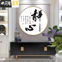 三维工匠十字绣圆形绣图中式禅意书法静心现代简约线绣字画简单 棉线款-中格3股/57*57cm-画心49cm-白底不绣[丝