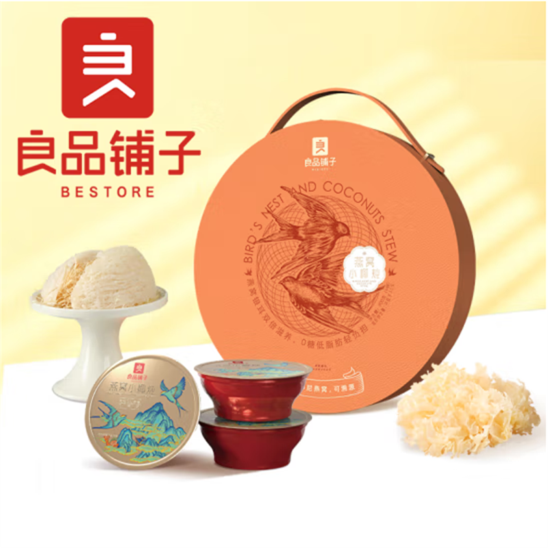 良品铺子燕窝小椰炖即食燕窝饮品6碗装