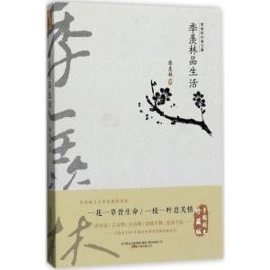 季羡林经典文集(手稿图文珍藏版)
