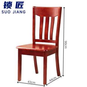 锁匠 椅子