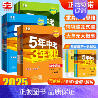 英语全一册-冀教版 九年级上 [正版]2025五年中考三年模拟七八九年级上下册数学物理语文英语化学生物政治历史地理同步练