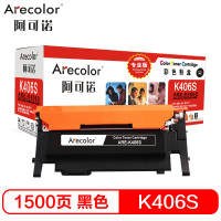阿可诺Arecolor CLT-K406S粉盒 专业版ARE-K406S黑色适用三星CP-366/W SL-C411W