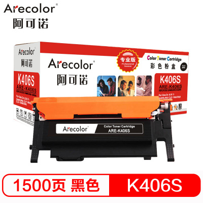 阿可诺Arecolor CLT-K406S粉盒 专业版ARE-K406S黑色适用三星CP-366/W SL-C411W