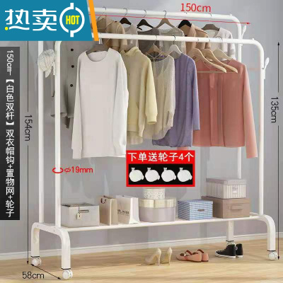 敬平双杆式晾衣架简易衣帽架落地室内置地挂衣架子家用卧室衣服收纳架 [双杆]150cm白色+单层置物网 滑轮底座