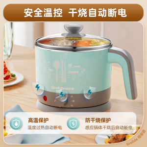 格来德(Grelide)Q1203电煮锅宿舍小电锅电蒸锅学生寝室一体泡面小火锅多功能锅1.2升带蒸笼加厚304不锈钢