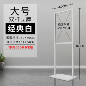 鑫环境 展架店招牌手提铝合金海报架落地式广告立牌KT板展示架海报架户外落地指示牌支架立式广告架导向水牌 仅架子不含广告