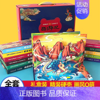 [礼盒装]西游记3D立体书 [正版]西游记3d立体书全套共12册儿童立体绘本宝宝经典童话翻翻书珍藏版3-6-8岁情景认知