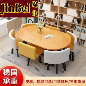 锦北长方形办公会议洽谈接待休闲桌椅组合培训休息区洽谈桌柠檬黄