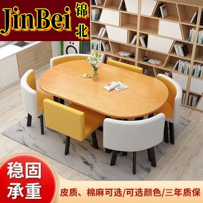 锦北长方形办公会议洽谈接待休闲桌椅组合培训休息区洽谈桌柠檬黄