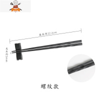 日式合金筷子套装家用钛金防滑酒店创意快子单人装家庭筷 敬平 螺纹合金筷(22.2cm)