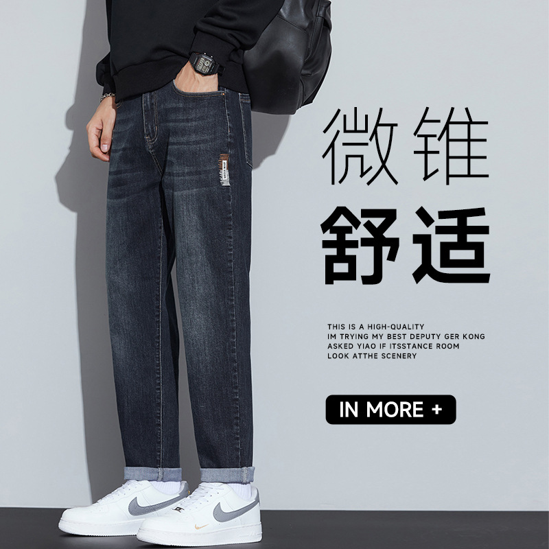 新款锥形牛仔裤男士春秋宽松直筒潮牌秋季美式复古休闲长裤子