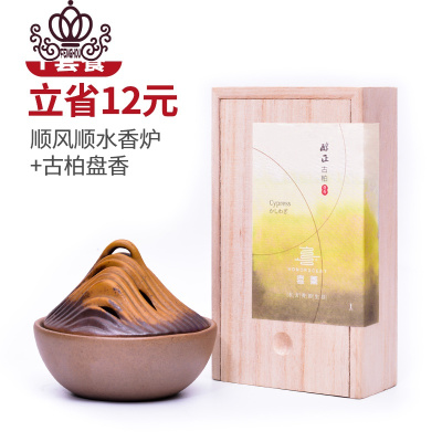 封后顺风顺水香炉陶瓷檀香盘香炉家用茶道室内净化空气熏香薰炉F套餐(撞色香炉+柏香盘香)香薰灯炉/器具