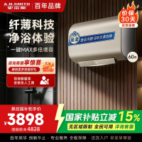 A.O.史密斯电热水器60升 超薄双胆扁桶储水式家用洗澡速热 智能控制HGE 3000W MAX增容 HGE