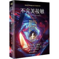 正版新书]不完美接触刘慈欣9787568284158