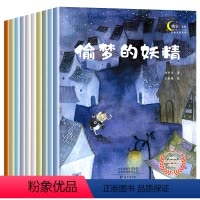 名家获奖书籍10册(第1辑) [正版]第1辑名家获奖一年级阅读课外书小学生阅读书籍 老师晚安宝贝系列儿童绘本6一8岁一年
