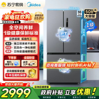 [自营]美的冰箱506升大容量法式多门四门冰箱MR-532WFPZE苍穹灰一级能效变频双系统双循环母婴家用风冷无霜 国补