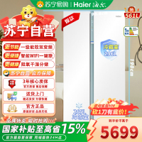 海尔(Haier)BCD-561WLHSS14W9U1 561升对开门超薄冰箱 全空间保鲜 零距离自由嵌入