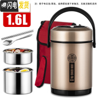 三维工匠304不锈钢保温饭盒3层提锅上班便携防漏密封防溢大容量真空保温桶 1.6土豪金三层304收藏推荐送保温袋+餐具