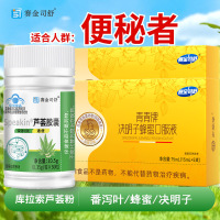 赛金司舒番泻叶决明子蜂蜜口服液2盒+芦荟软胶囊男女成人大人中老年人老人便秘大便困难改善胃肠道功能润肠通便口服液饮品保健品