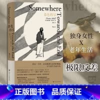暮色将尽 [正版]暮色将尽戴安娜阿西尔著科斯塔传记奖得主89岁独身女性老年生活随笔独身主义文学传记回忆录当代文学