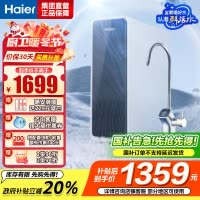海尔(Haier)净水器1000G鲜活水 pro家用净水机6年RO反渗透过滤器厨下直饮HKC2400-R762D2U1
