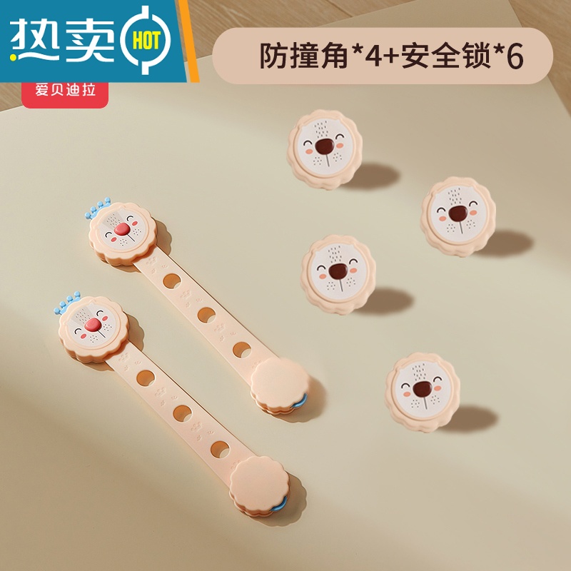 显彩儿童安全锁防护抽屉扣宝宝防夹手童锁移门推拉门冰箱柜子柜门锁扣 浅桃粉[6只装长锁]+萌狮防撞角4只房门安全扣